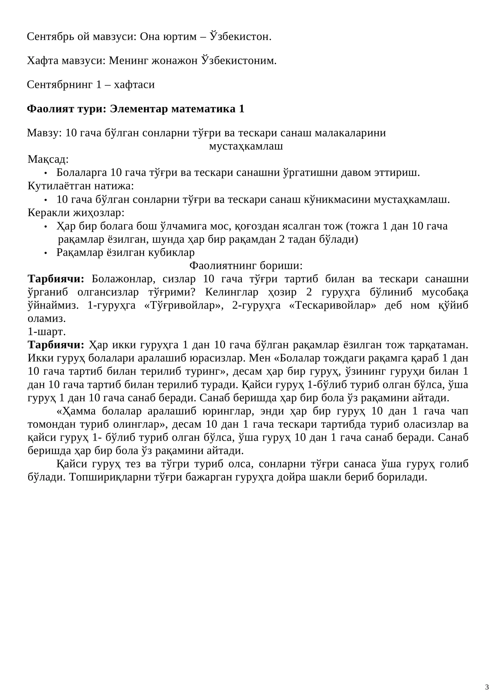 Элементар математика 1