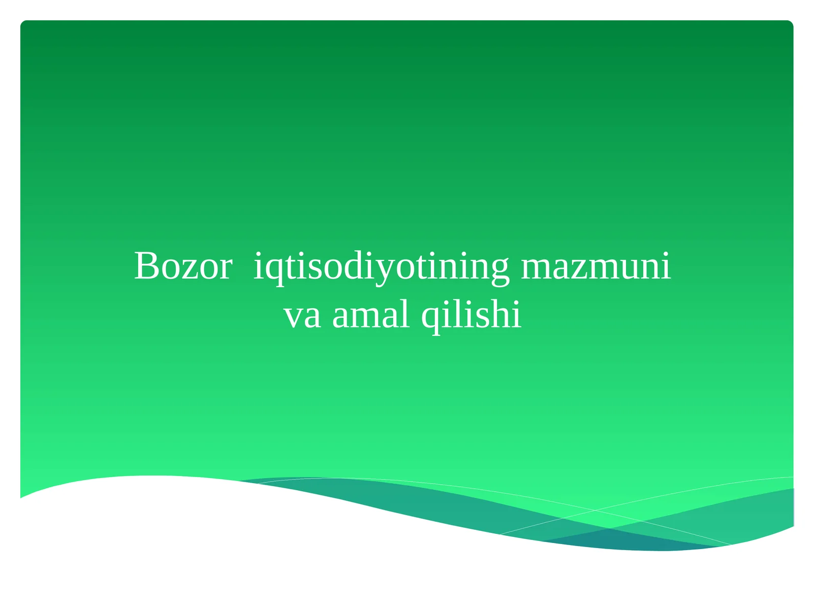 Bozor iqtisodiyotining mazmuni va amal qilishi
