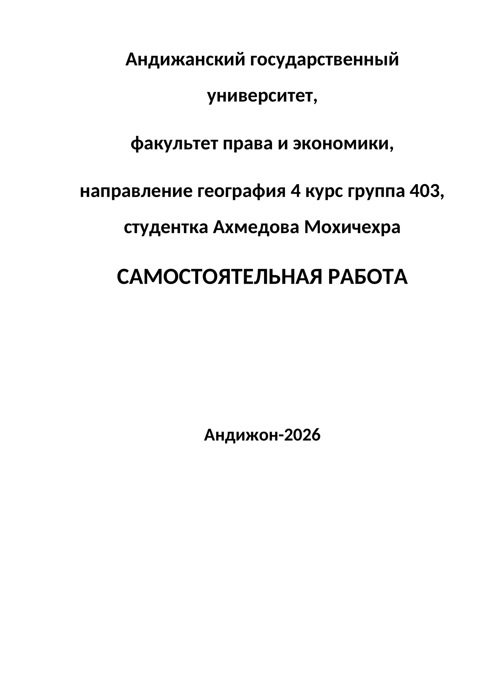 Методика преподавания географии