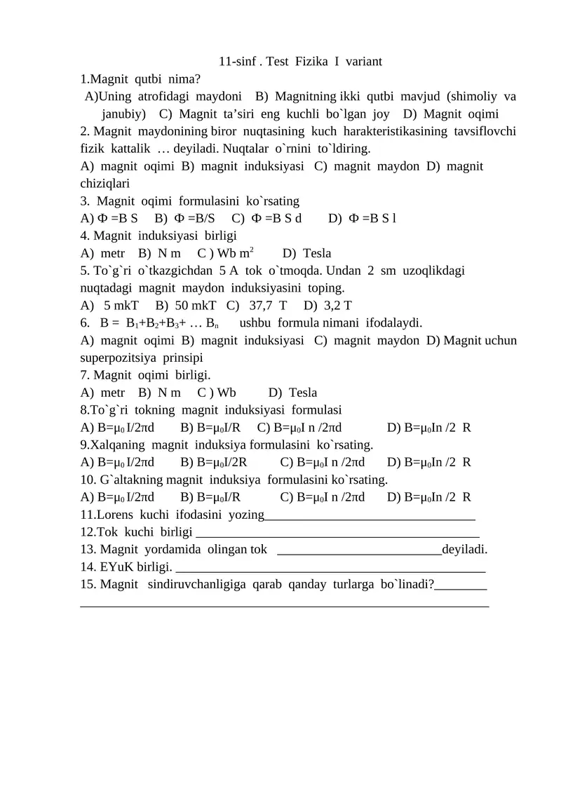 11-sinf. Test Fizika I variant