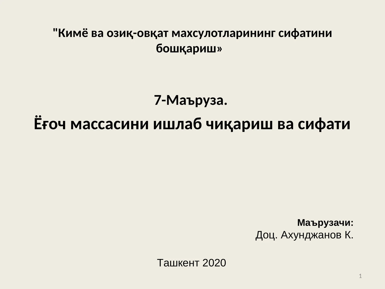 Ёғоч массасини ишлаб чиқариш ва сифати