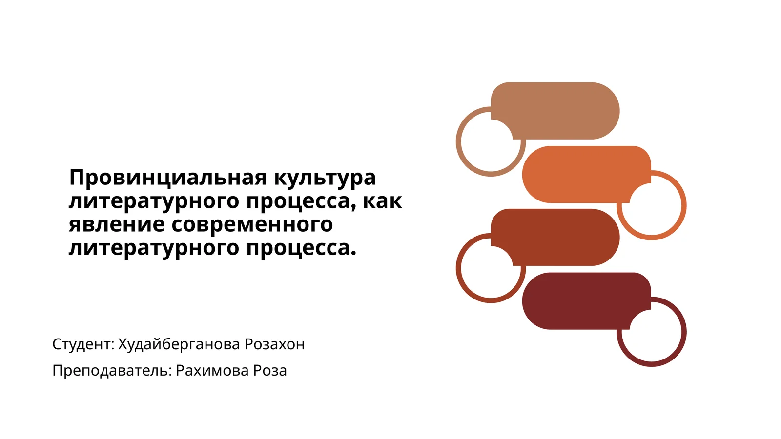 Провинциальная культура литературного процесса