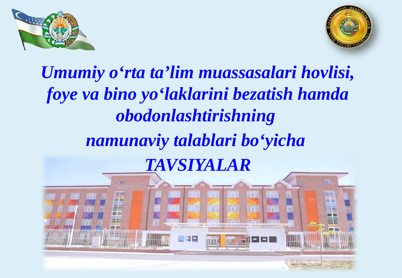 Umumiy o‘rta ta’lim muassasalari hovlisi, foye va bino yo‘laklarini bezatish hamda obodonlashtirishning namunaviy talablari bo‘yicha TAVSIYALAR