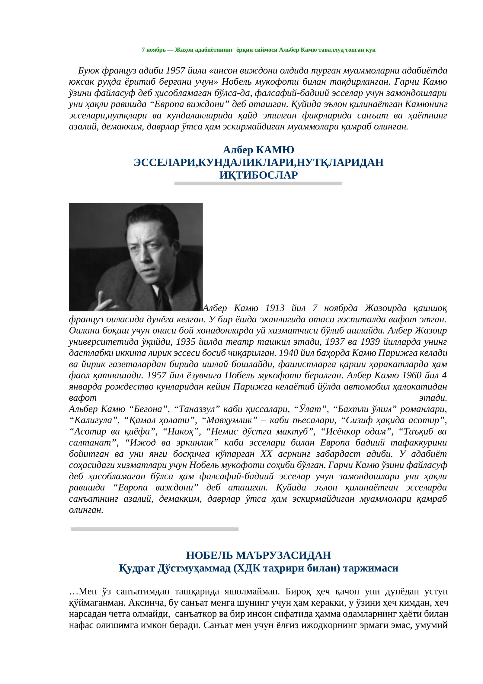 АЛБЕР КАМЮ ЭССЕЛАРИ, КУНДАЛИКЛАРИ, НУТҚЛАРИДАН ИҚТИБОСЛАР