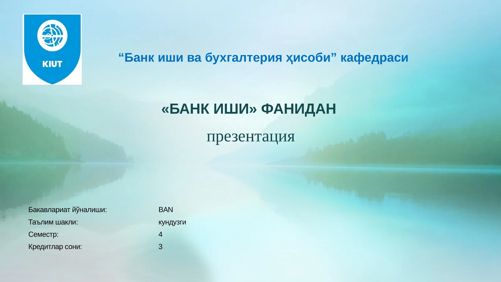 Тижорат банкларинининг актив операциялари ва уларнинг таркиби