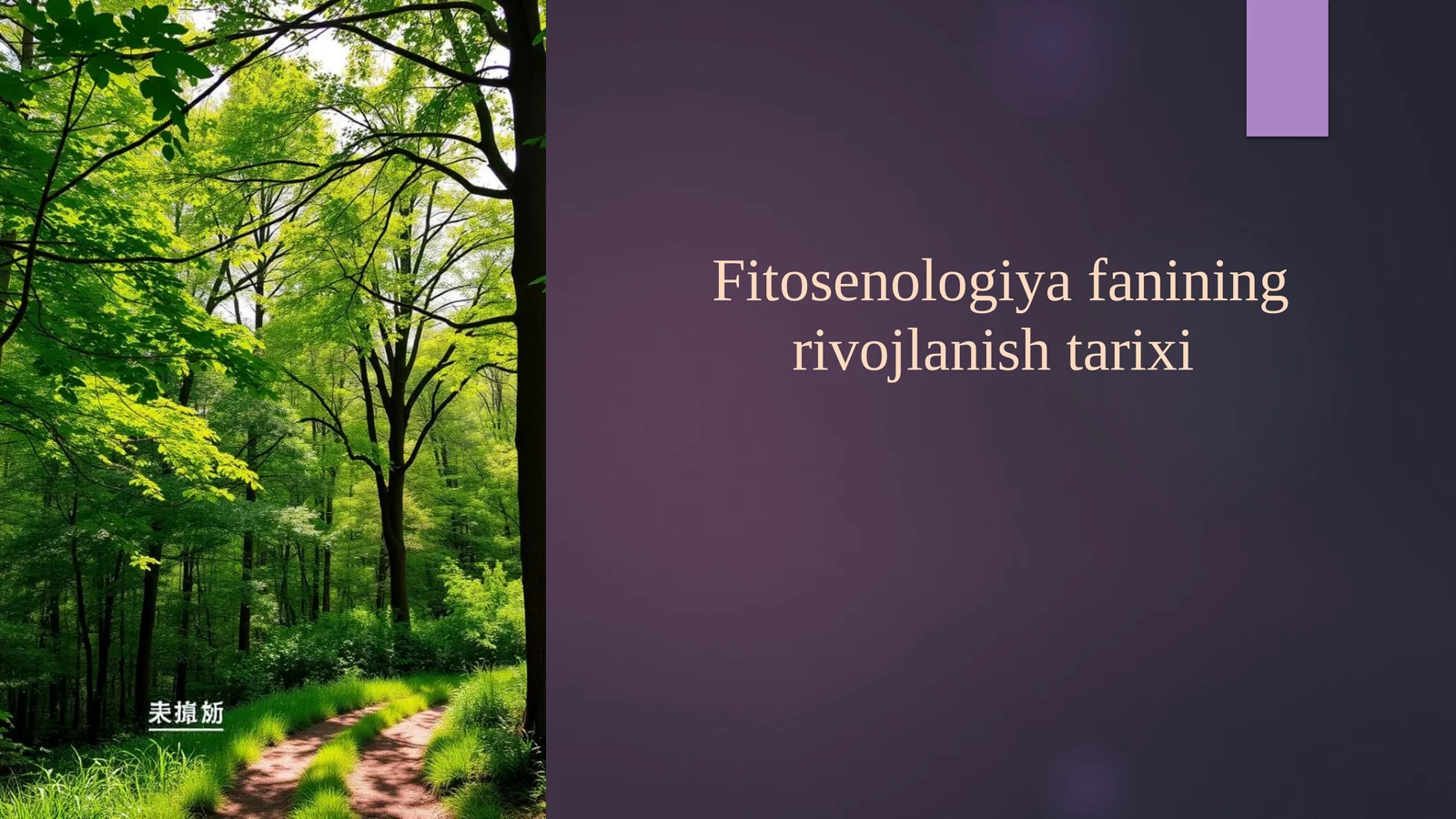Fitosenologiyafanining rivojlanishi tarixi