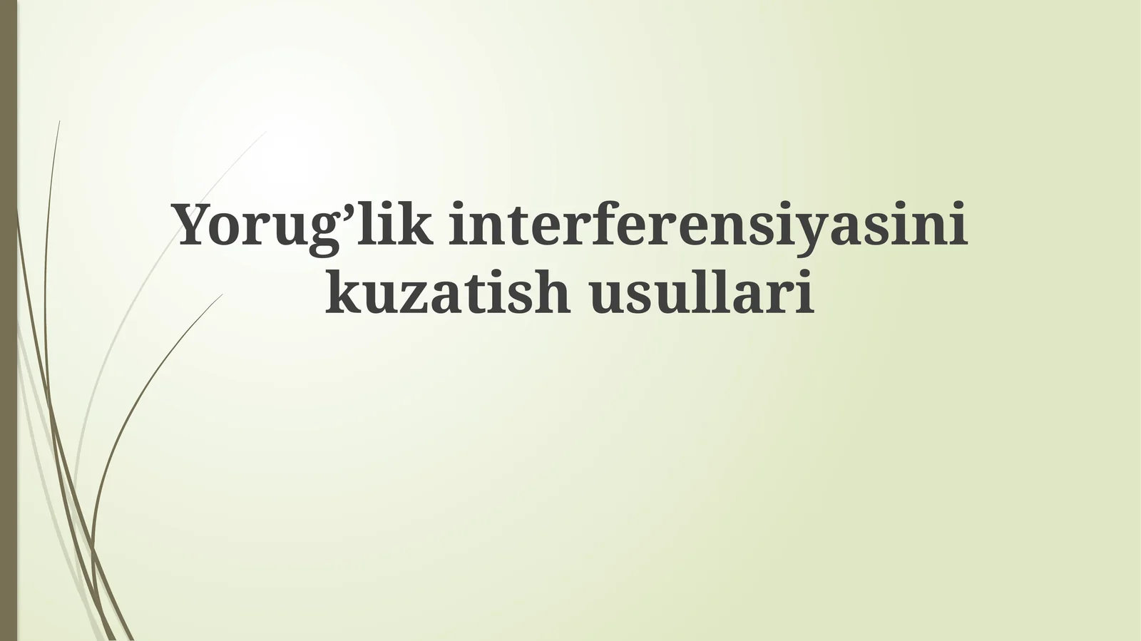Yorug’likinterferensiyasinikuzatishusullari