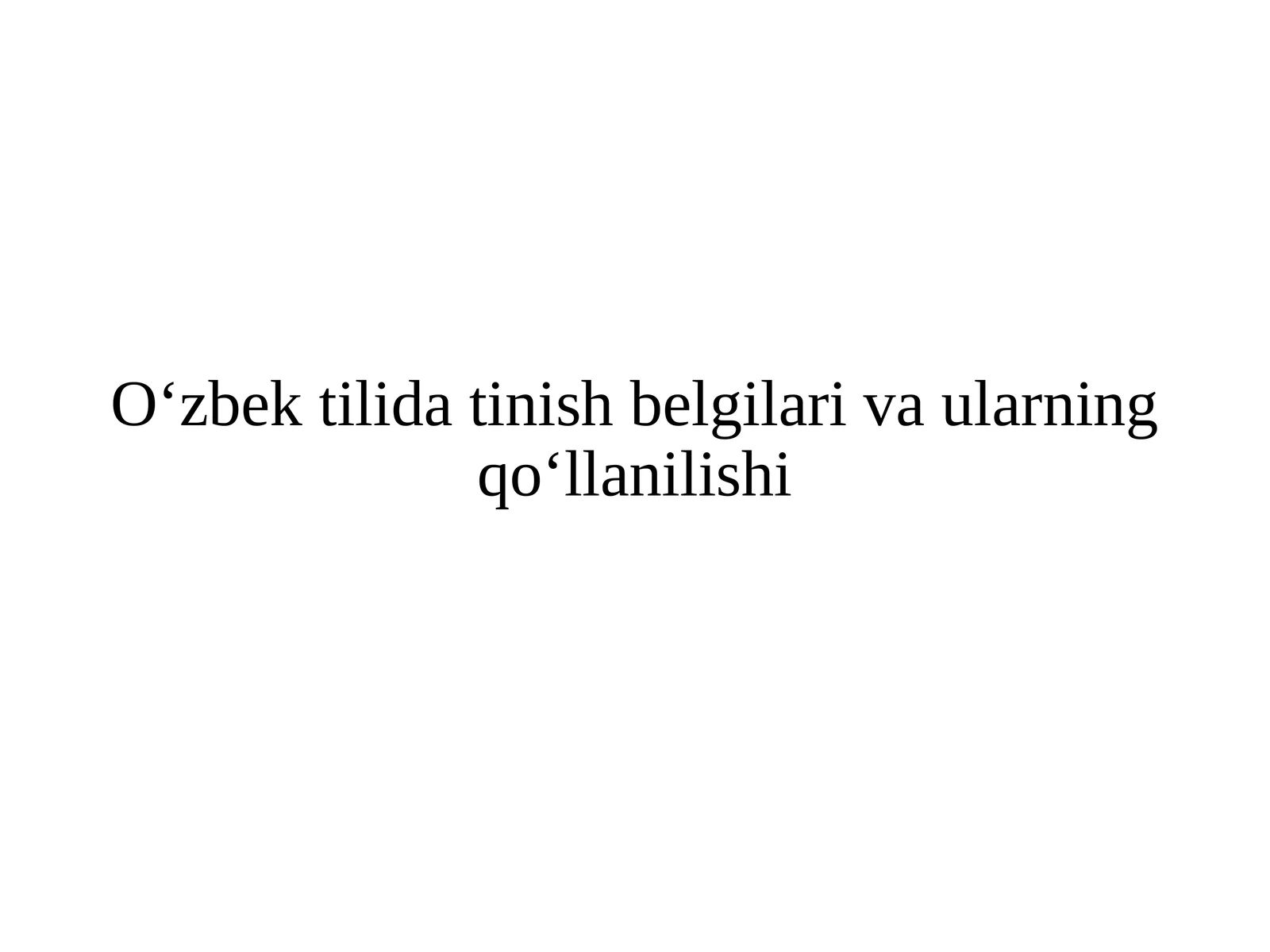 O‘zbektilida tinish belgilar va ularning qo‘llanilishi