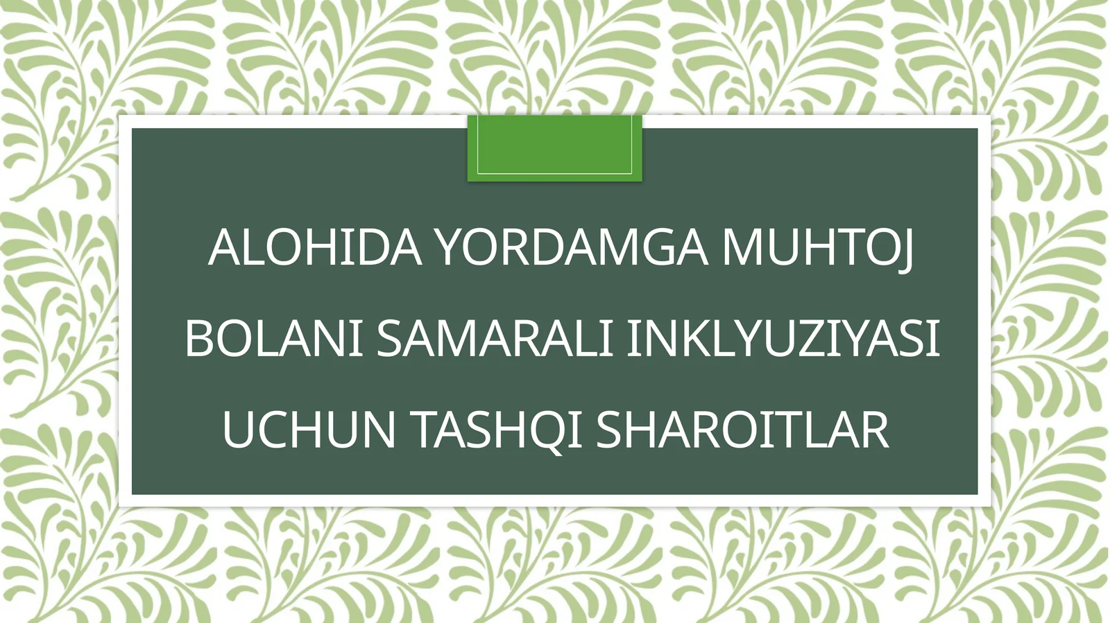 Alohidayordamgamuhtojbolanisamaraliinklyuziyasiuchuntashqisharoitlar