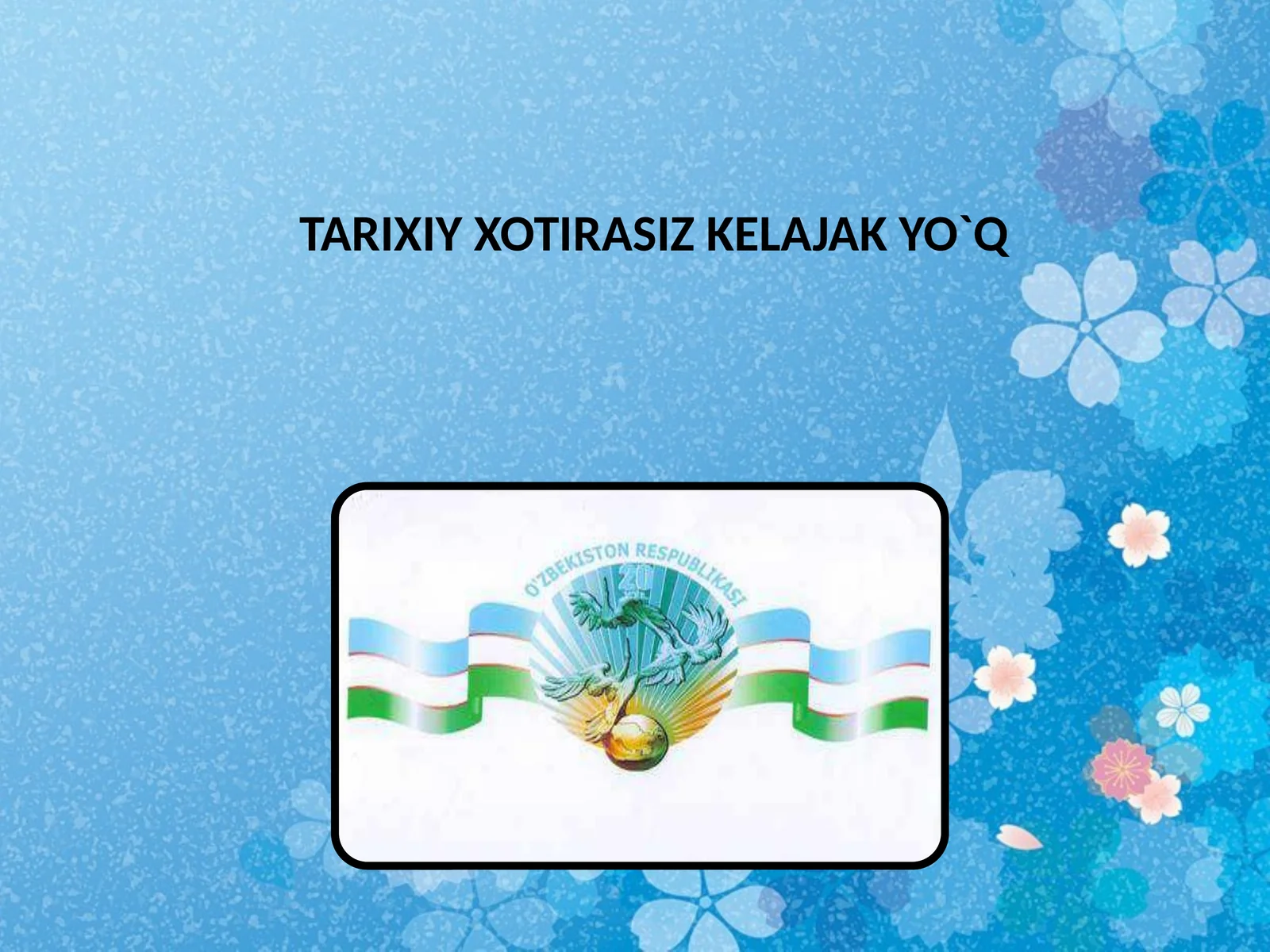 TARIXIY XOTIRASIZ KELAJAK YO`Q