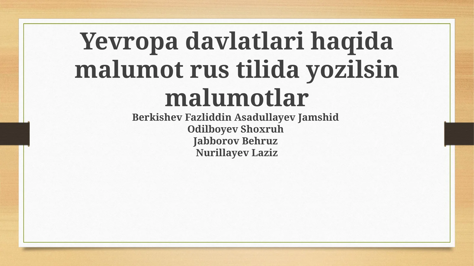 Yevropa davlatlari haqida malumot rus tilida yozilsin malumotlar