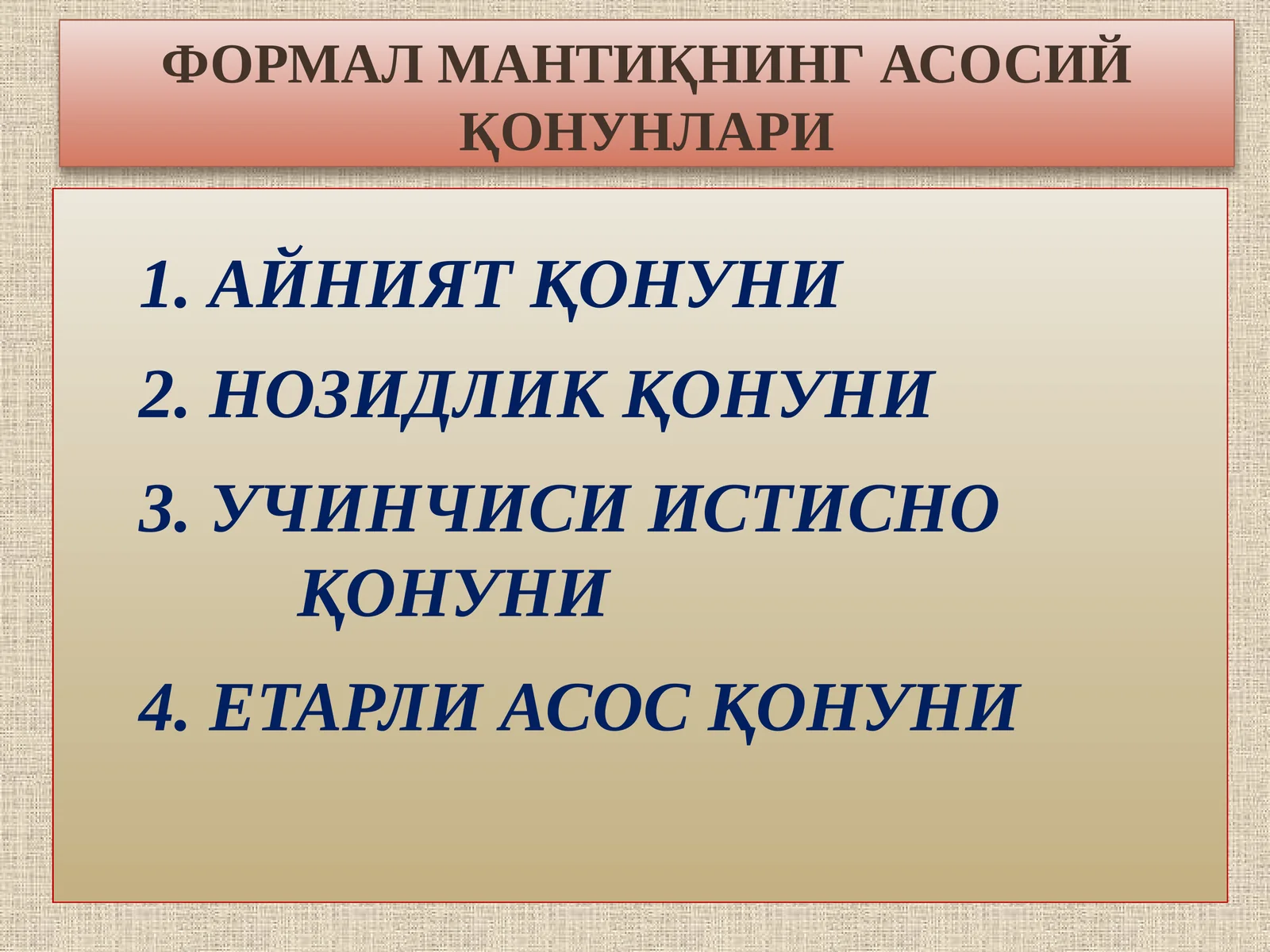 Формал Мантиқ Қонунлари
