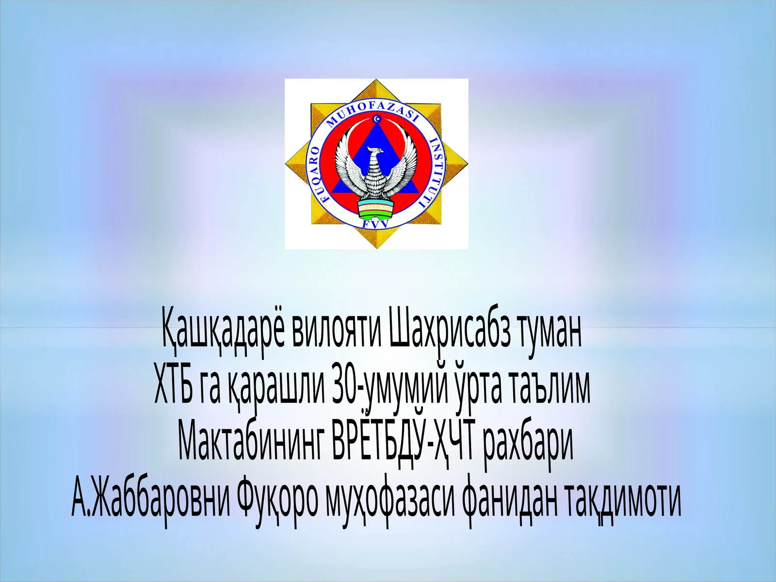 Фуқоро муҳофазаси фанидан тақдимоти