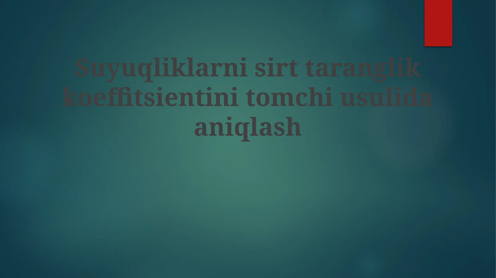 Suyuqliklarnisirttaranglikkoeffitsientinitomchiusulidaaniqlash