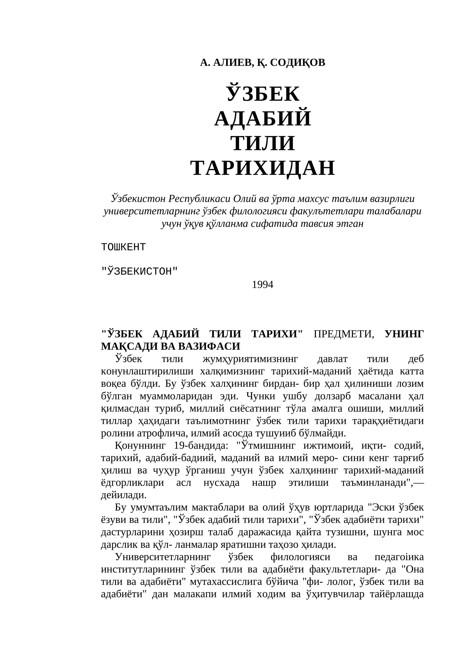ЎЗБЕК АДАБИЙ ТИЛИ ТАРИХИДАН