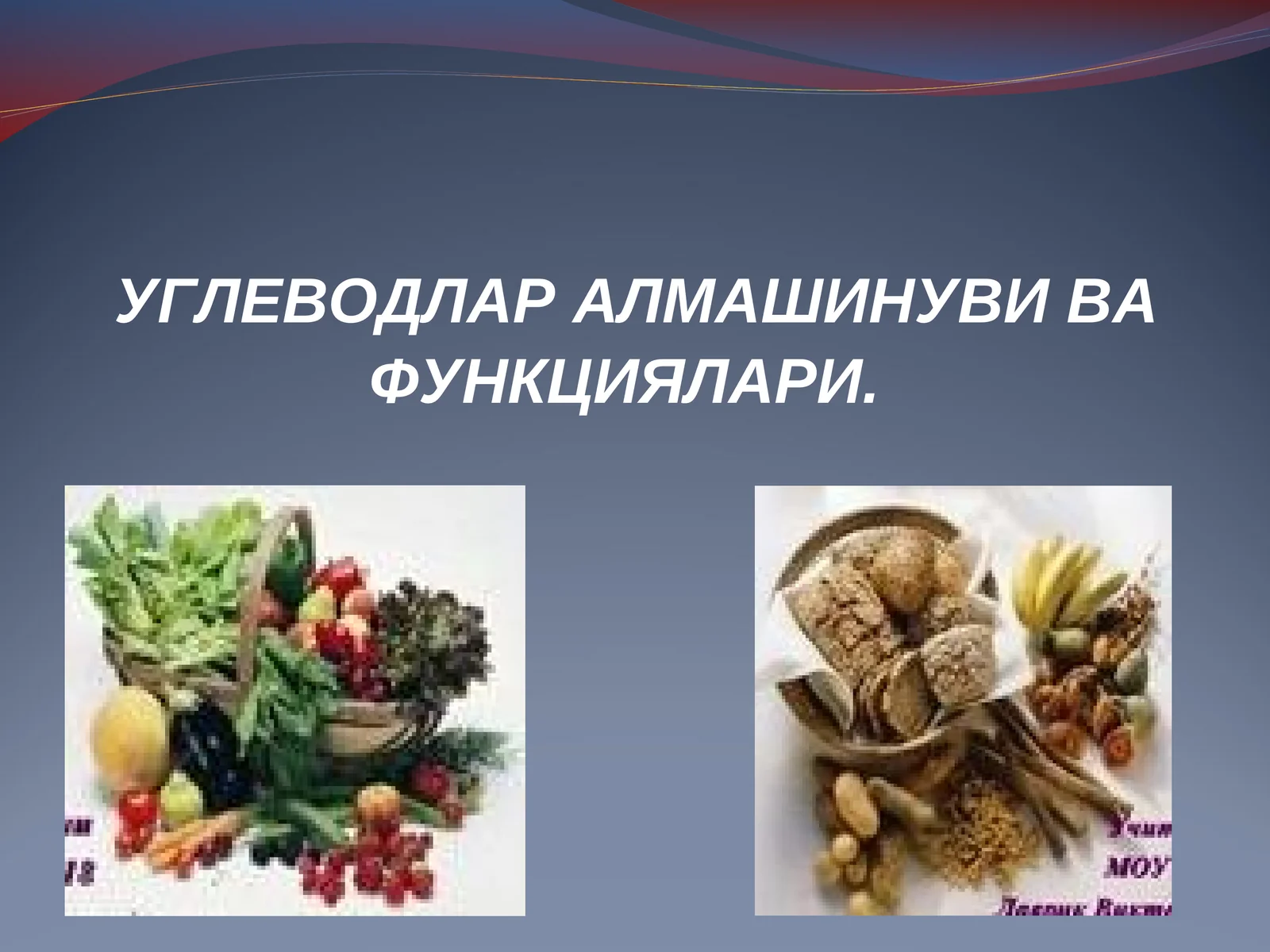 УГЛЕВОДЛАР АЛМАШИНУВИ ВА ФУНКЦИЯЛАРИ