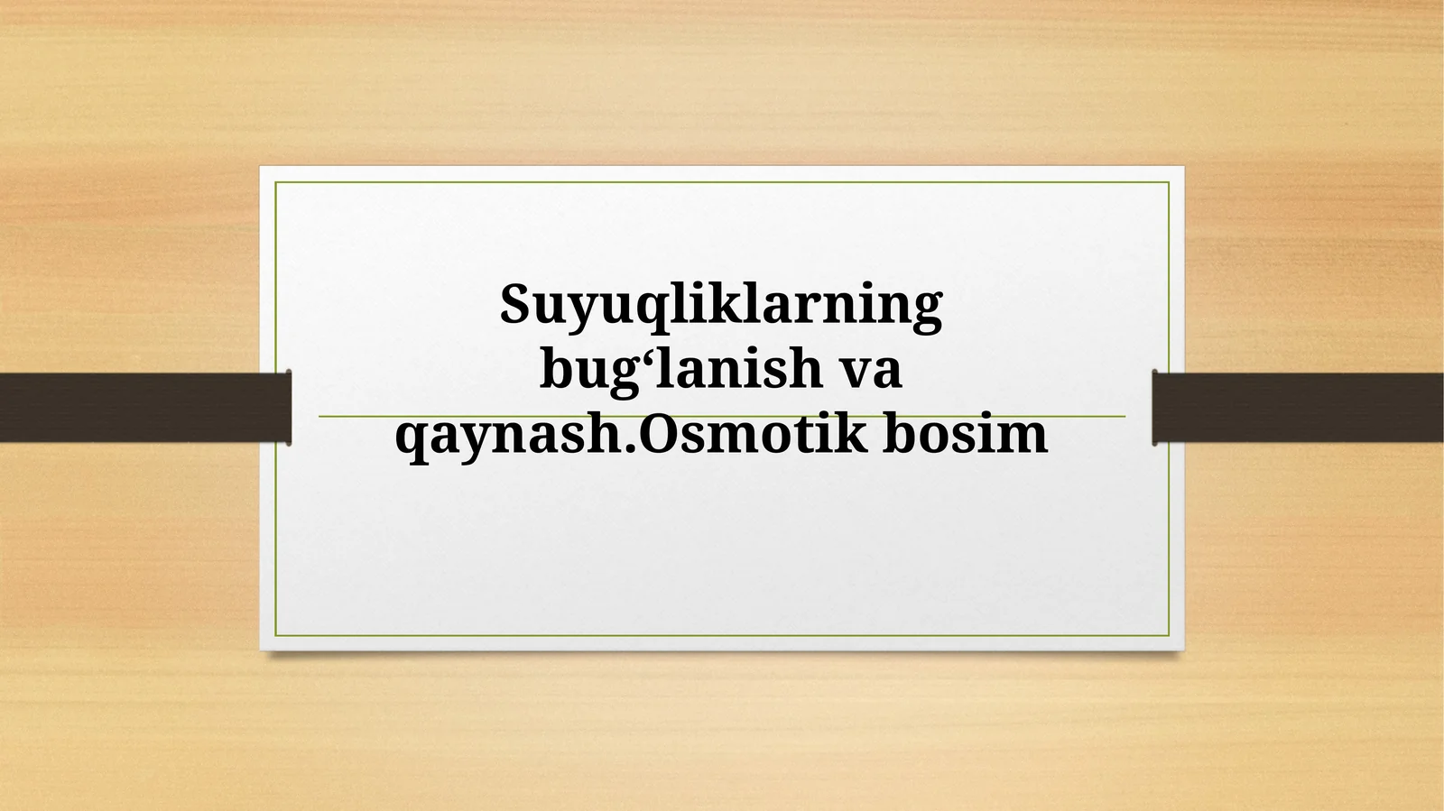 Suyuqliklarning bugʻlanish va qaynash.Osmotik bosim