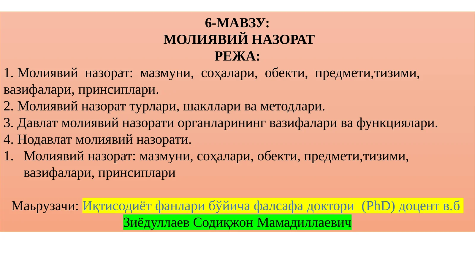 МОЛИЯВИЙ НАЗОРАТ