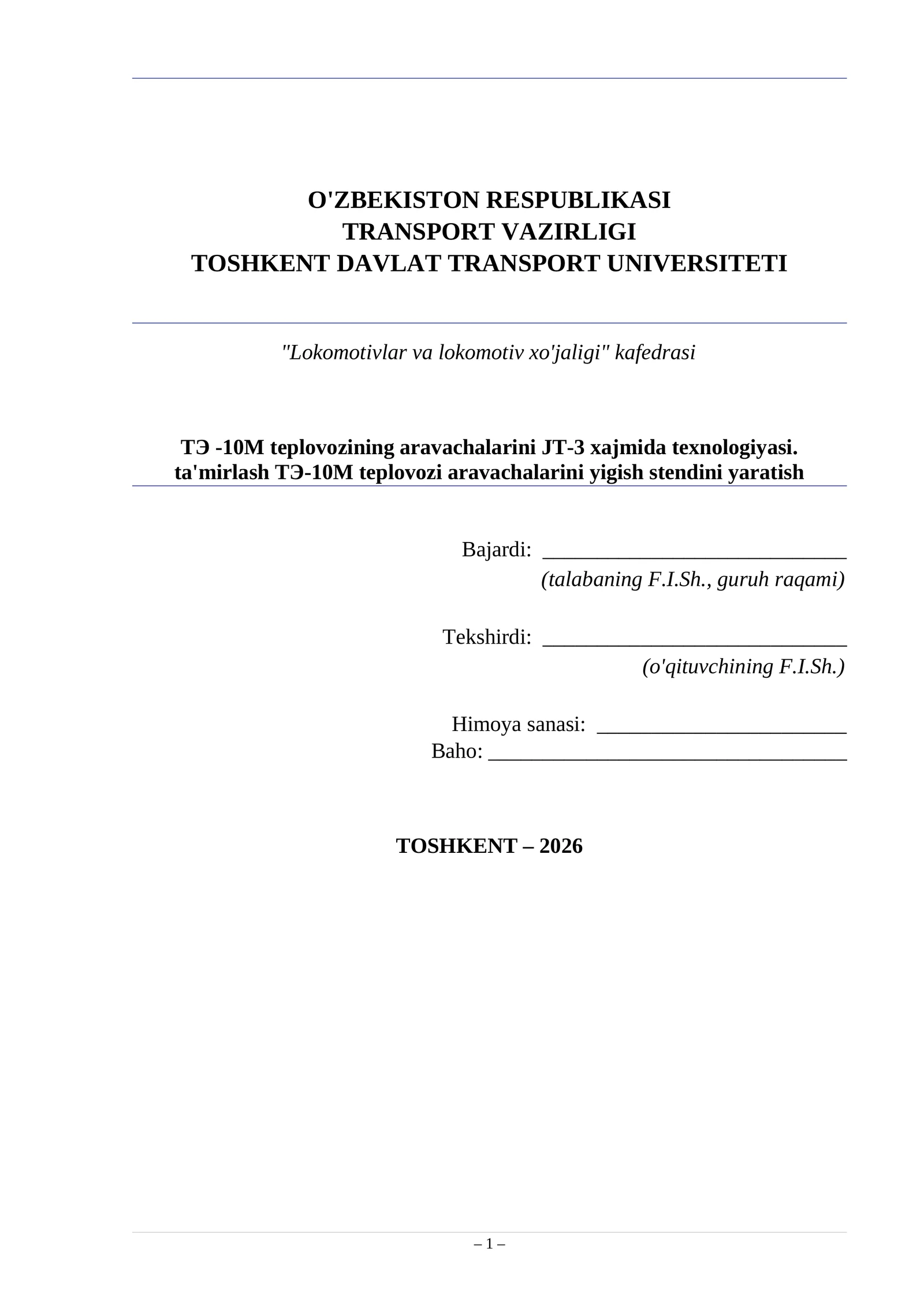 ТЭ -10M teplovozining aravachalarini JT-3 xajmida texnologiyasi. ta'mirlash ТЭ-10М teplovozi aravachalarini yigish stendini yaratish