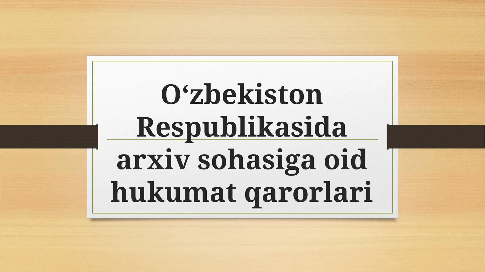 Oʻzbekiston Respublikasida arxiv sohasiga oid hukumat qarorlari
