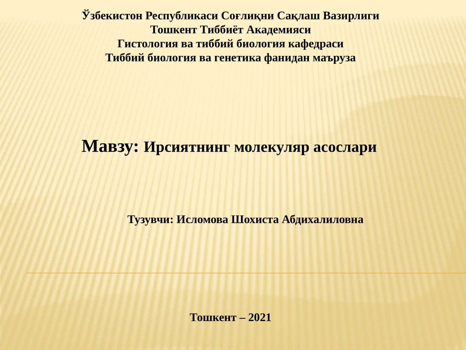 Ирсиятнинг молекуляр асослари