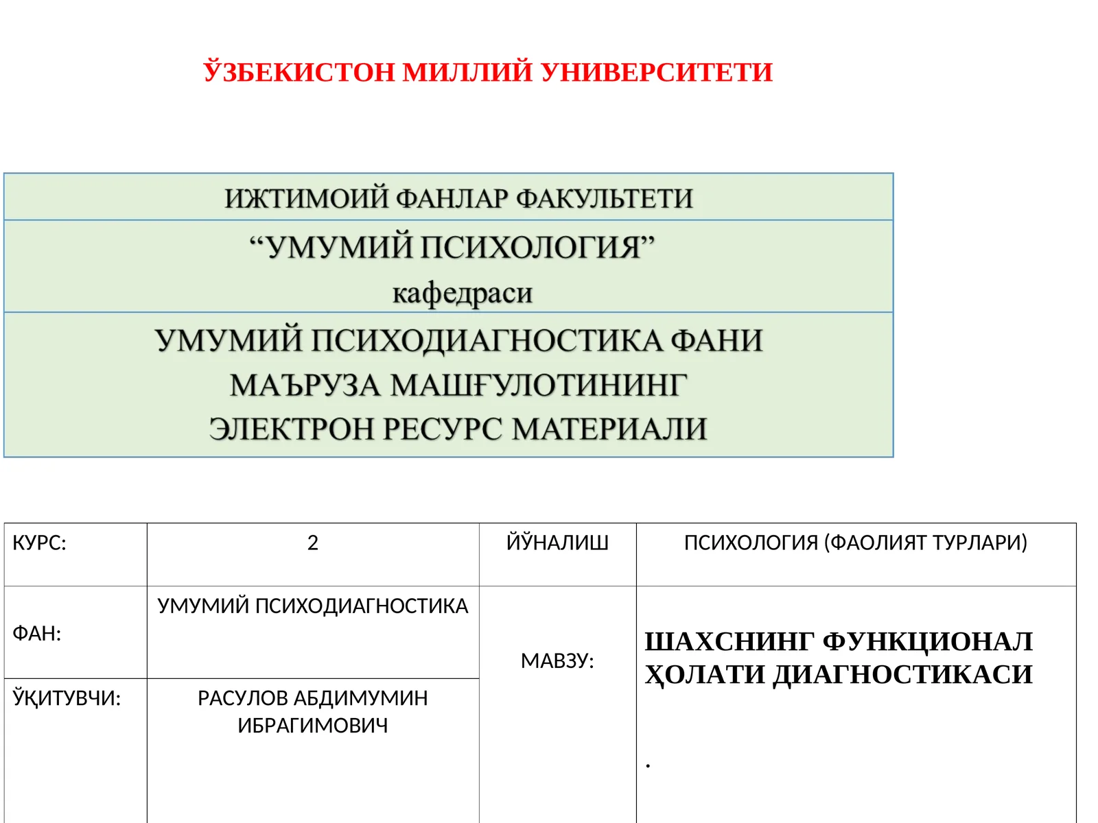 ШАХСНИНГ ФУНКЦИОНАЛ ҲОЛАТИ ДИАГНОСТИКАСИ