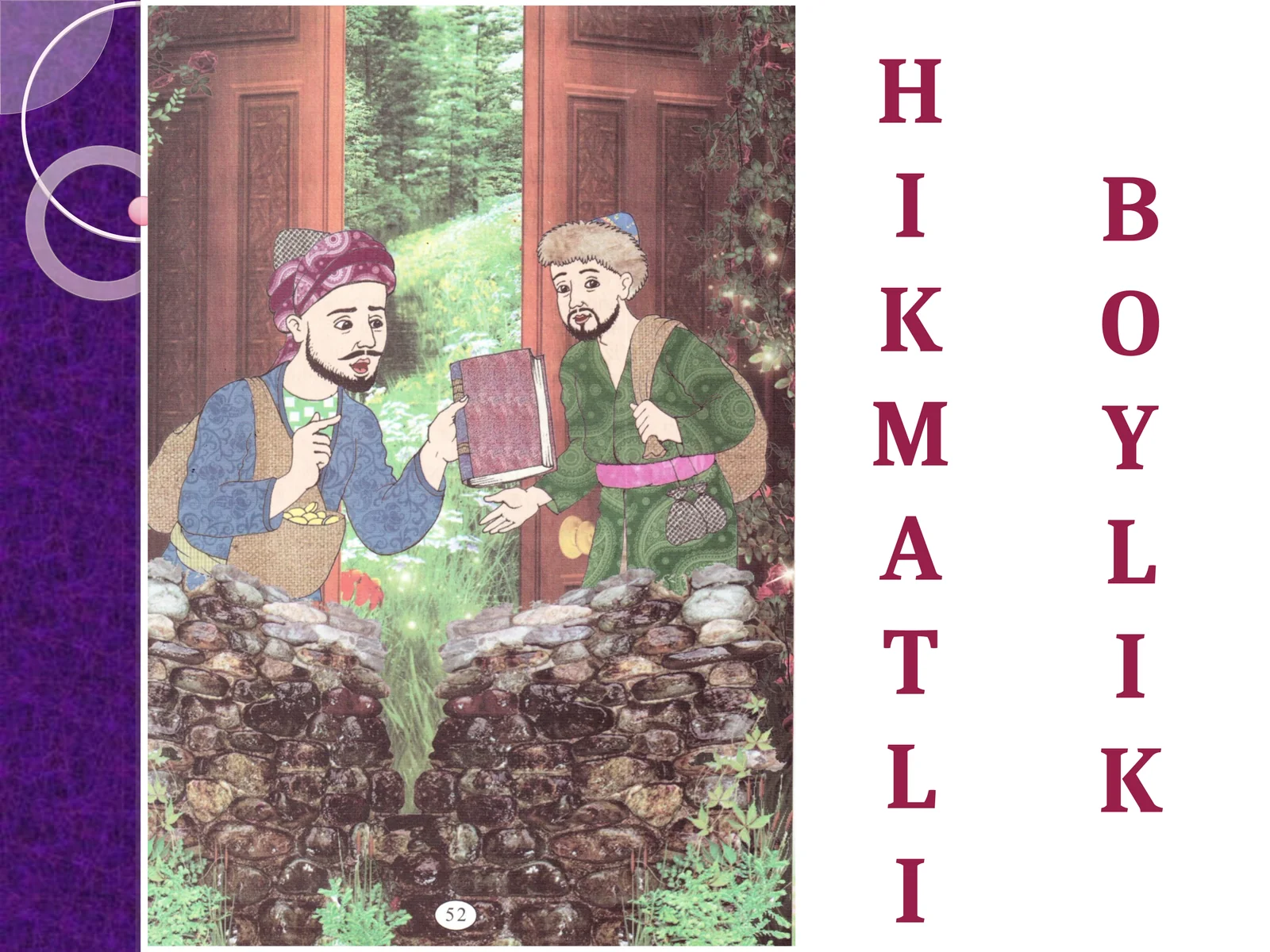 HIKMATLI BOYLIК