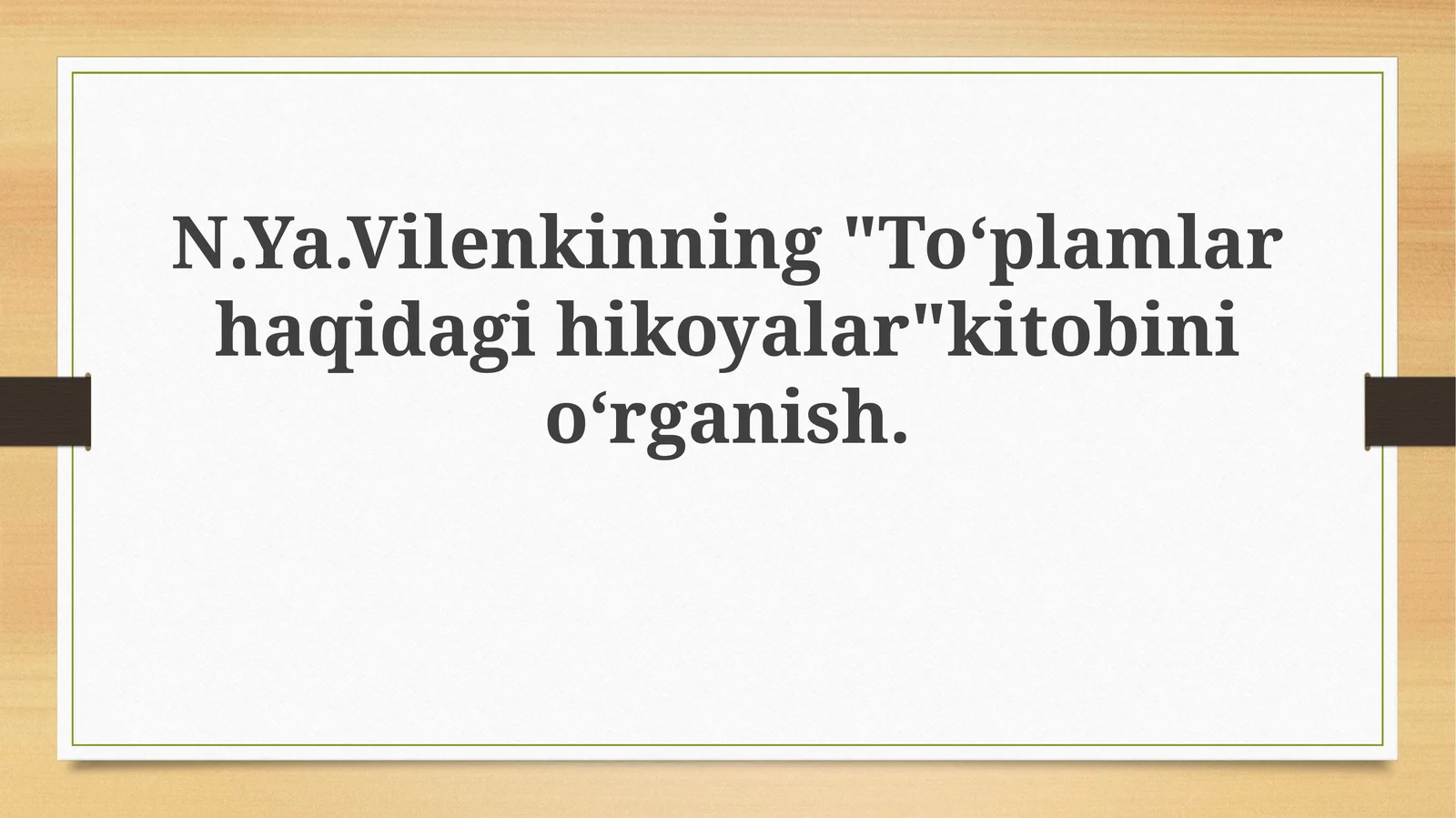 N.Ya.Vilenkinning"Toʻplamlarhaqidagihikoyalar"kitobinioʻrganish