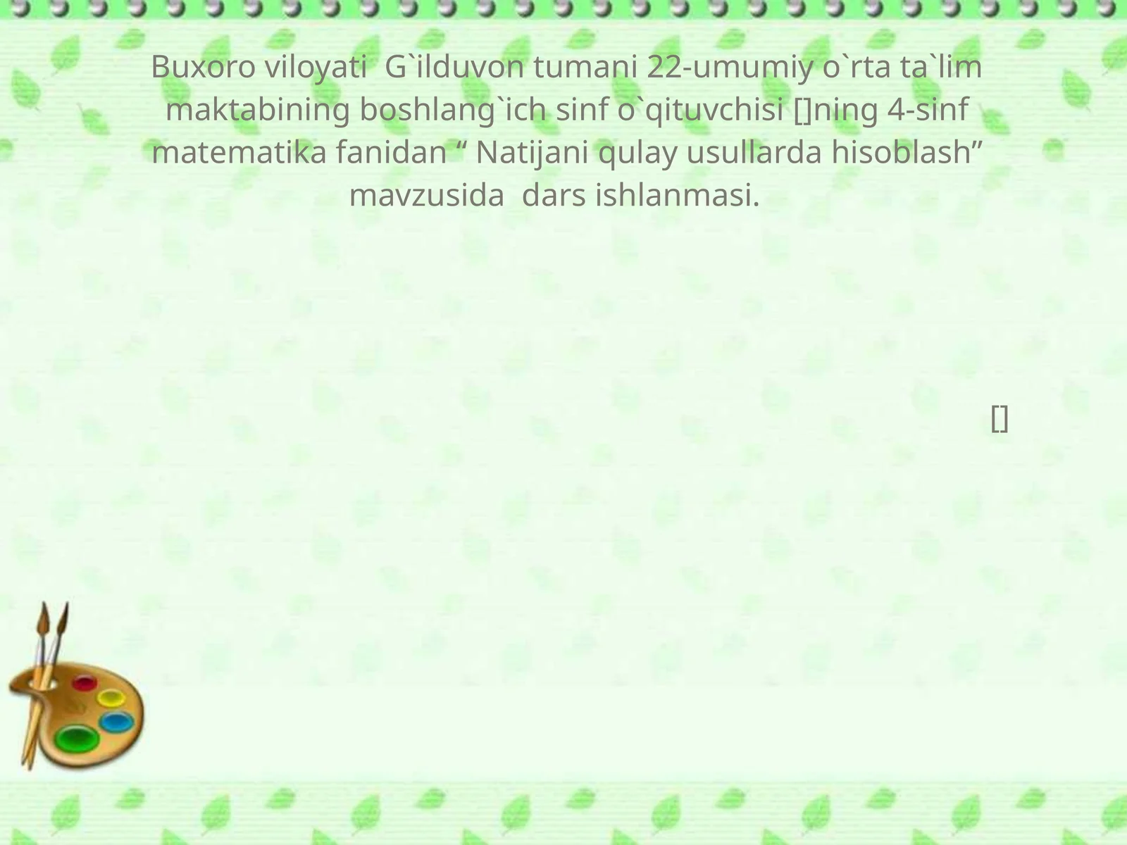 Natijani qulay usullarda hisoblash