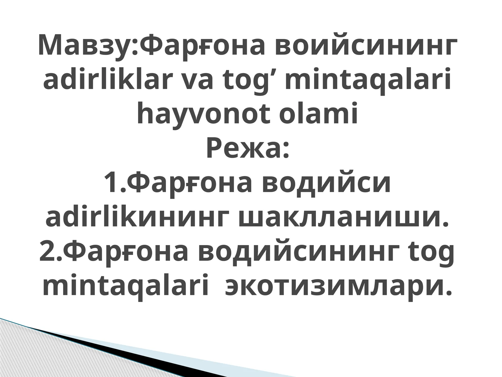 Фарғона воийсининг adirliklar va tog’ mintaqalari hayvonot olami
