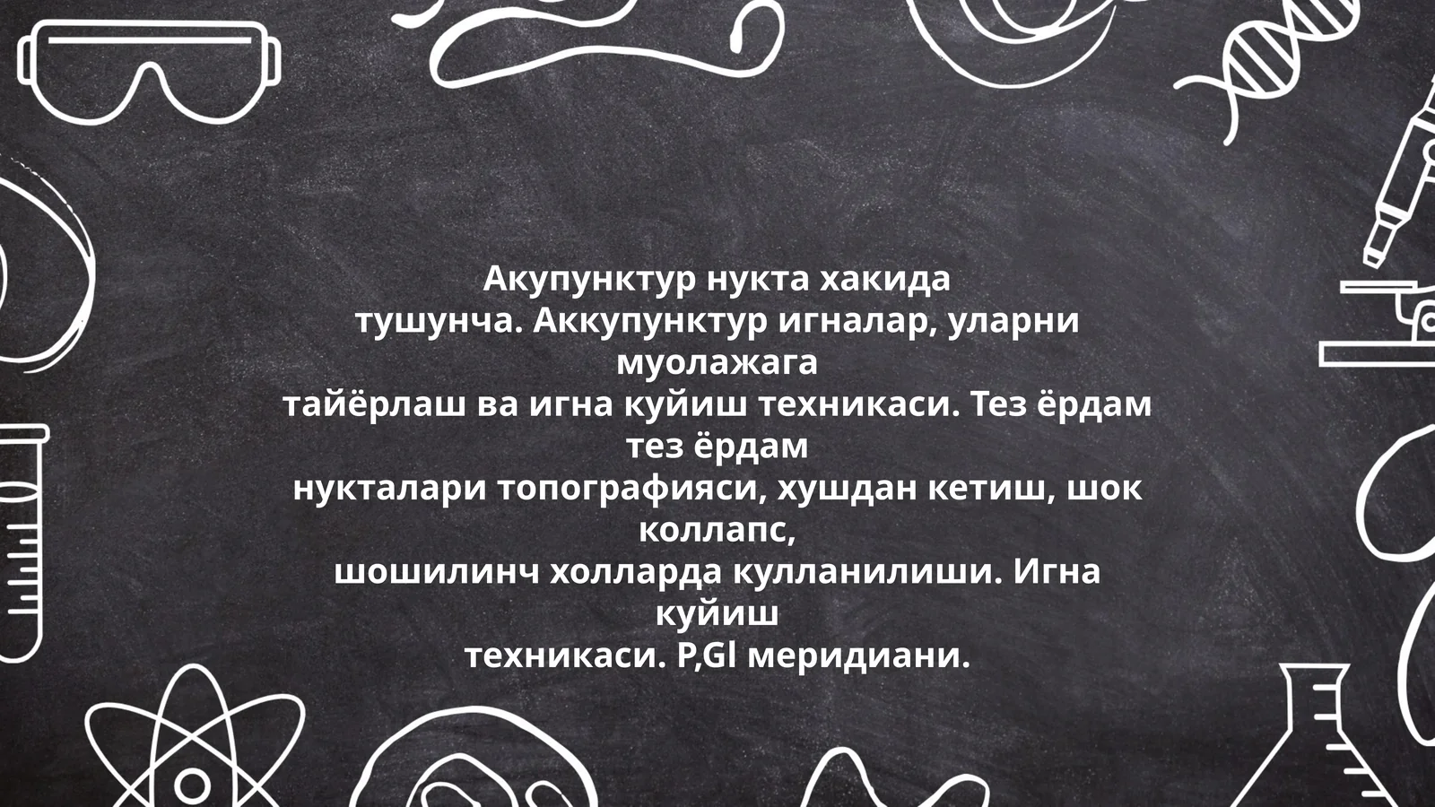 Акупунктур нукта