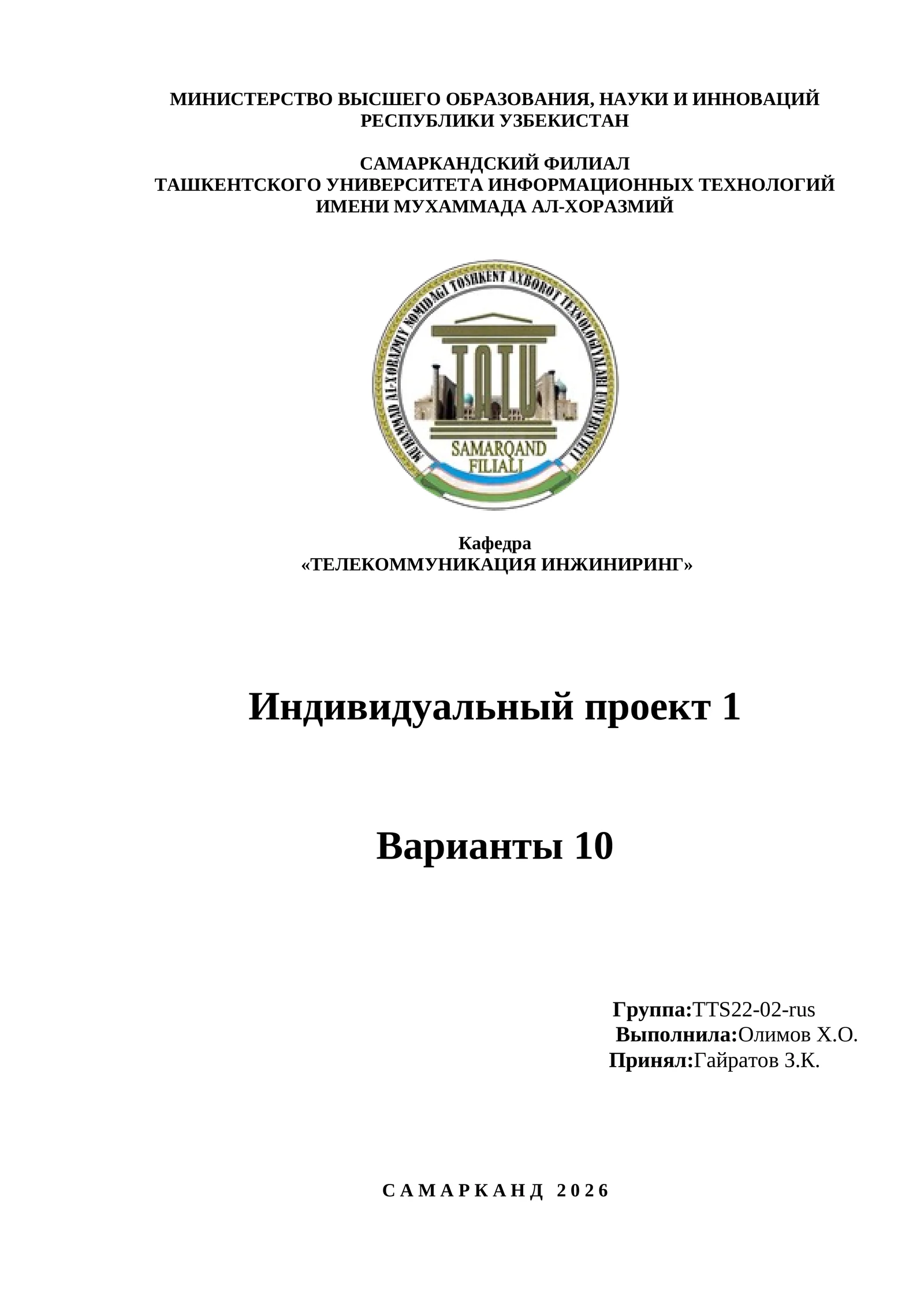 Индивидуальный проект 1