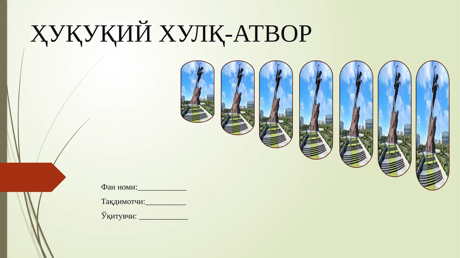 ҲУҚУҚИЙ ХУЛҚ-АТВОР