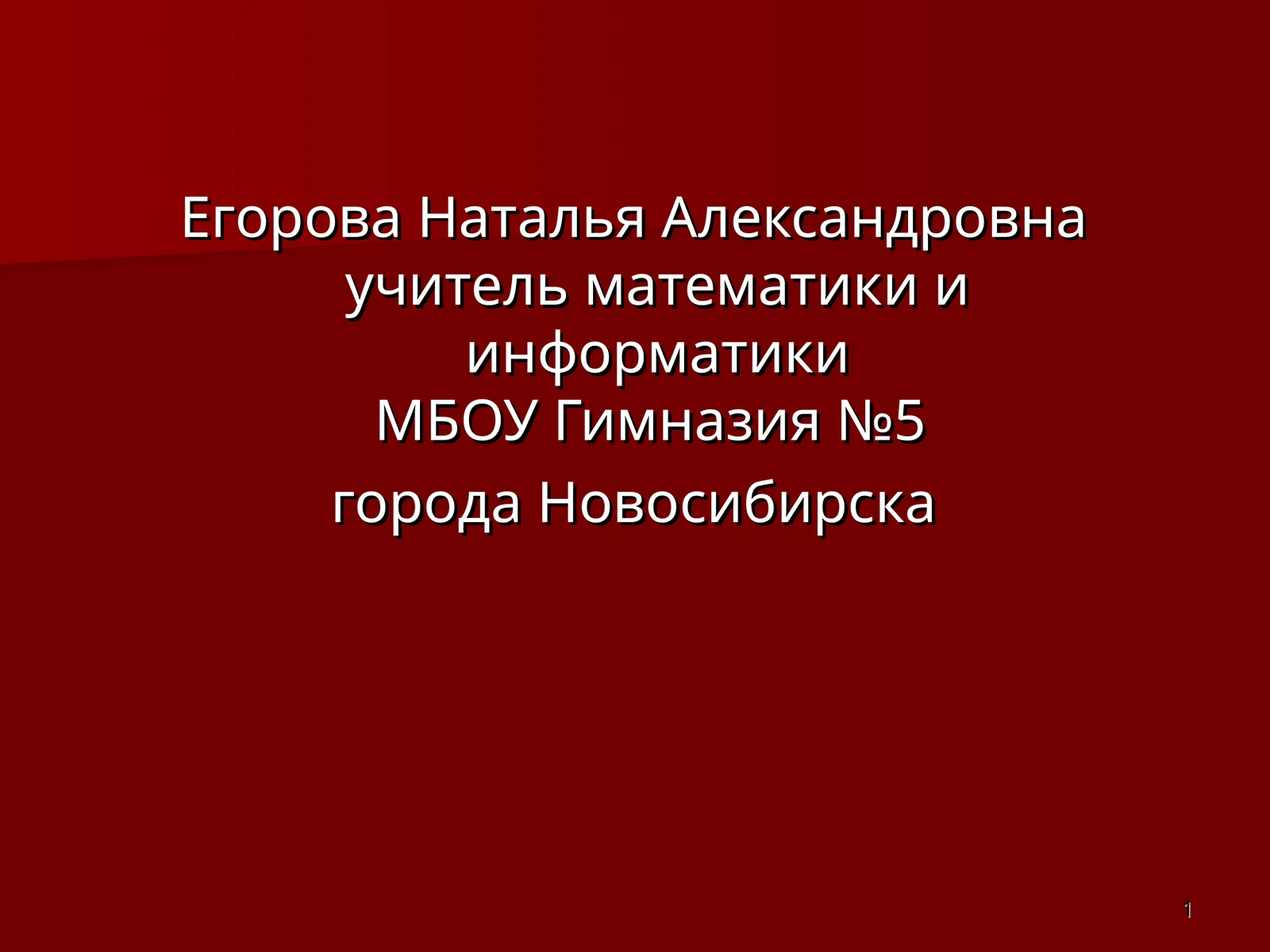 Математическая викторина Своя игра Алгебра 7