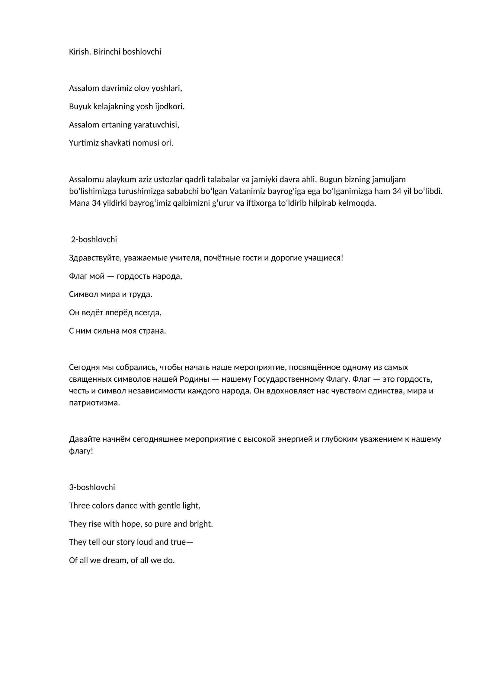 18-noyabr bayroq kuniga ssenary