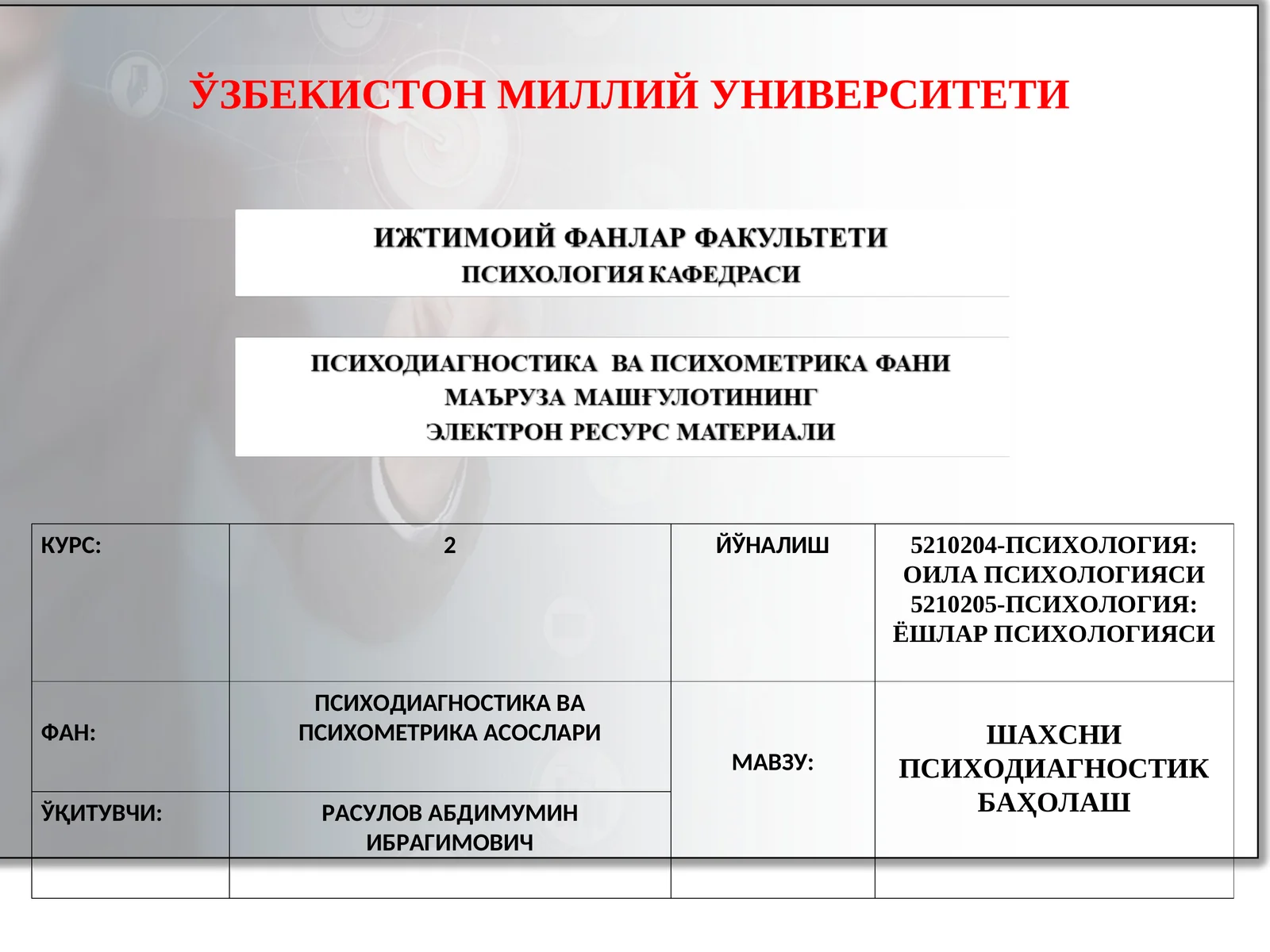 ШАХСНИ ПСИХОДИАГНОСТИК БАҲОЛАШ