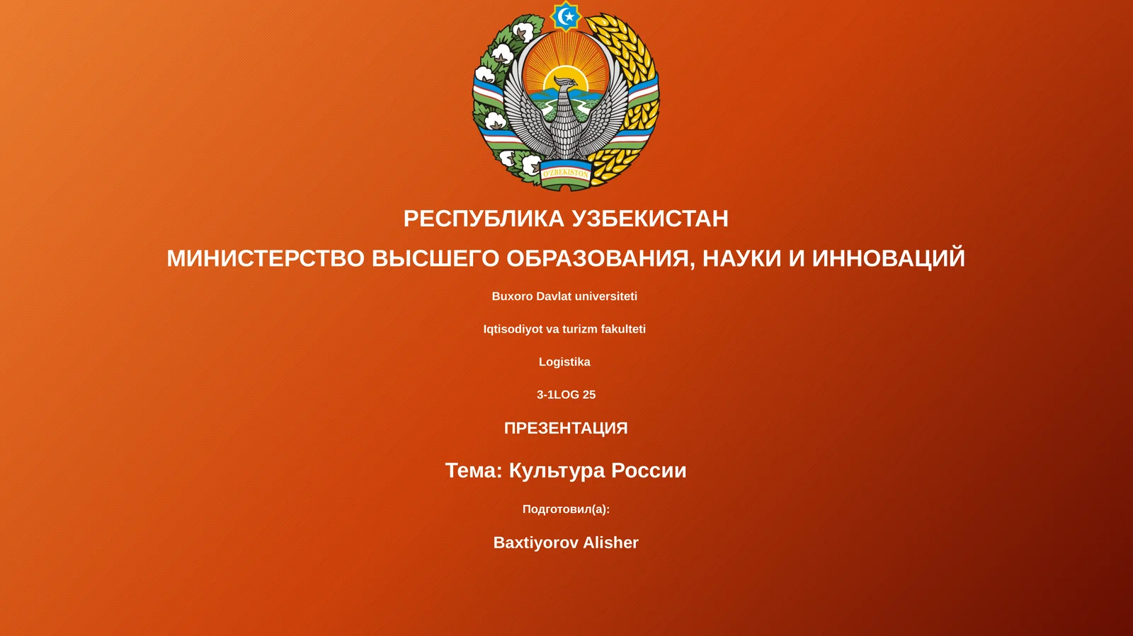Культура России