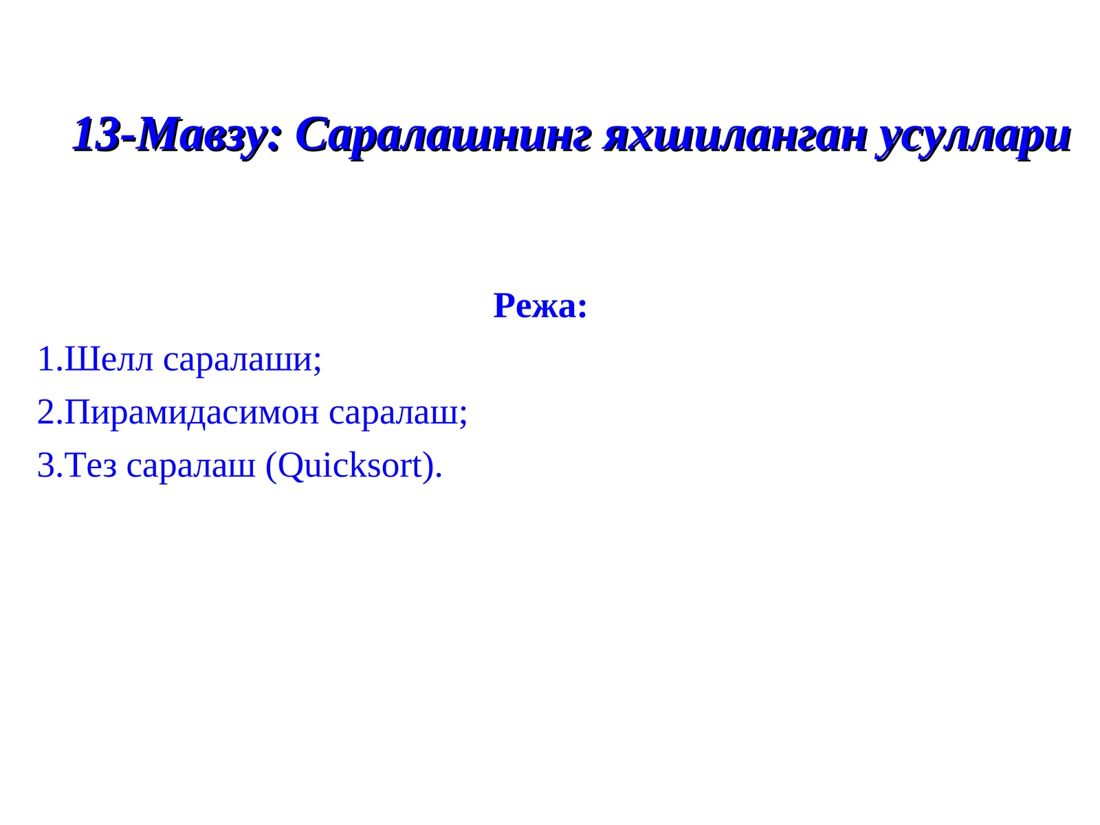 13-Мавзу: Саралашнинг яхшиланган усуллари
