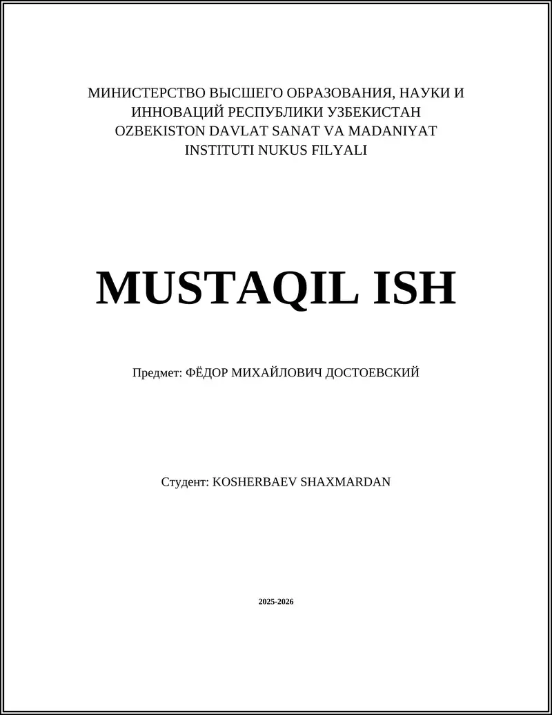 ФЁДОР МИХАЙЛОВИЧ ДОСТОЕВСКИЙ