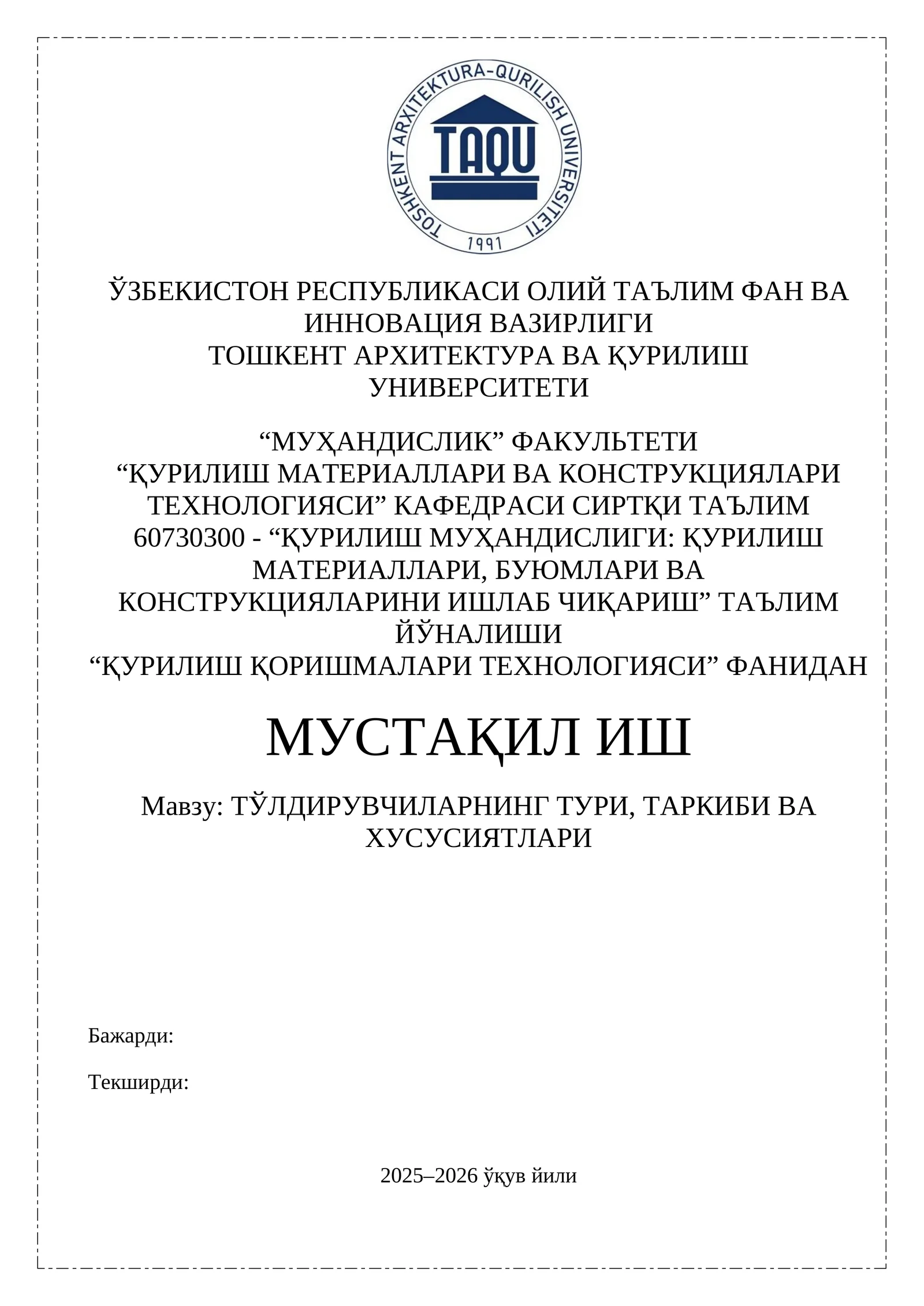 ТЎЛДИРУВЧИЛАРНИНГ ТУРИ, ТАРКИБИ ВА ХУСУСИЯТЛАРИ