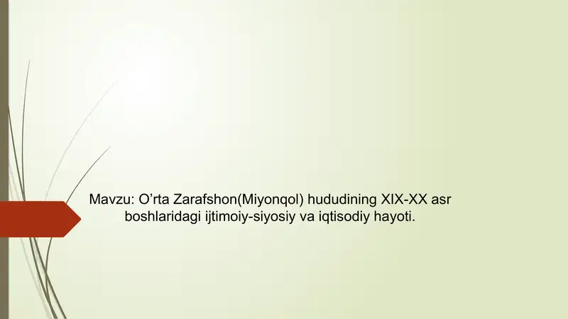 O’rta Zarafshon(Miyonqol) hududining XIX-XX asr boshlaridagi ijtimoiy-siyosiy va iqtisodiy hayoti.
