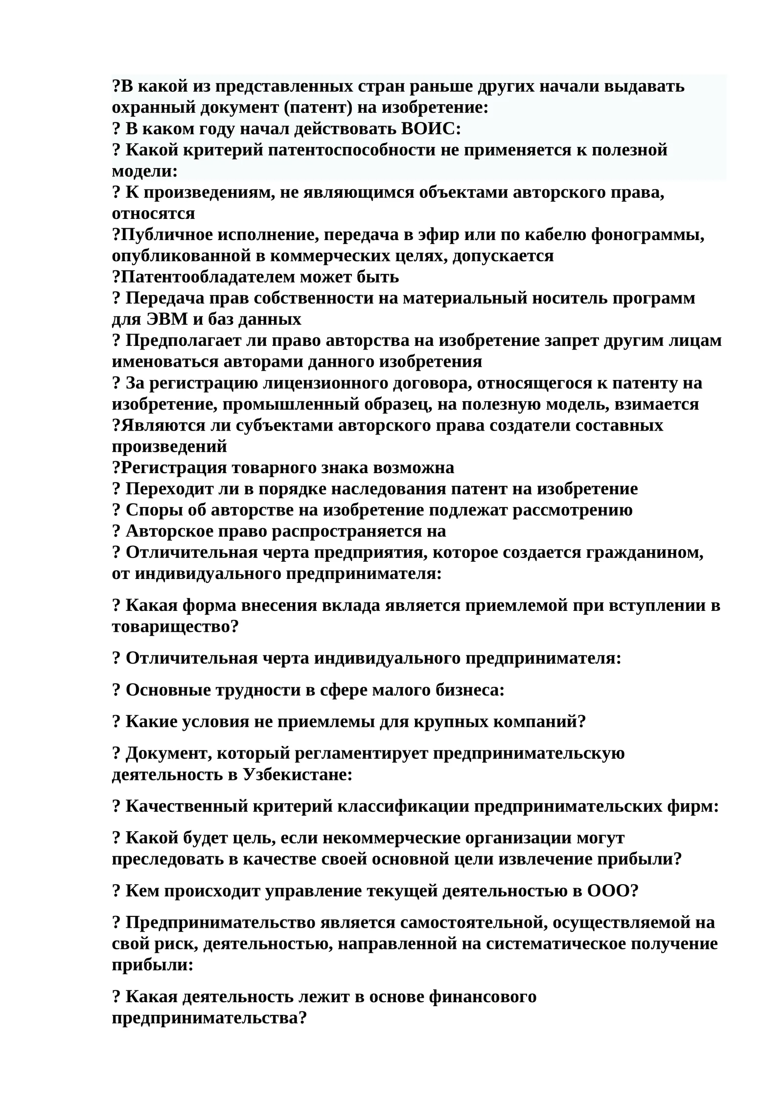 Интеллектуал мулк ҳуқуқи асослари