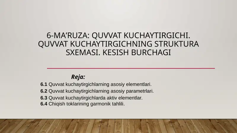 Quvvat kuchaytirgich