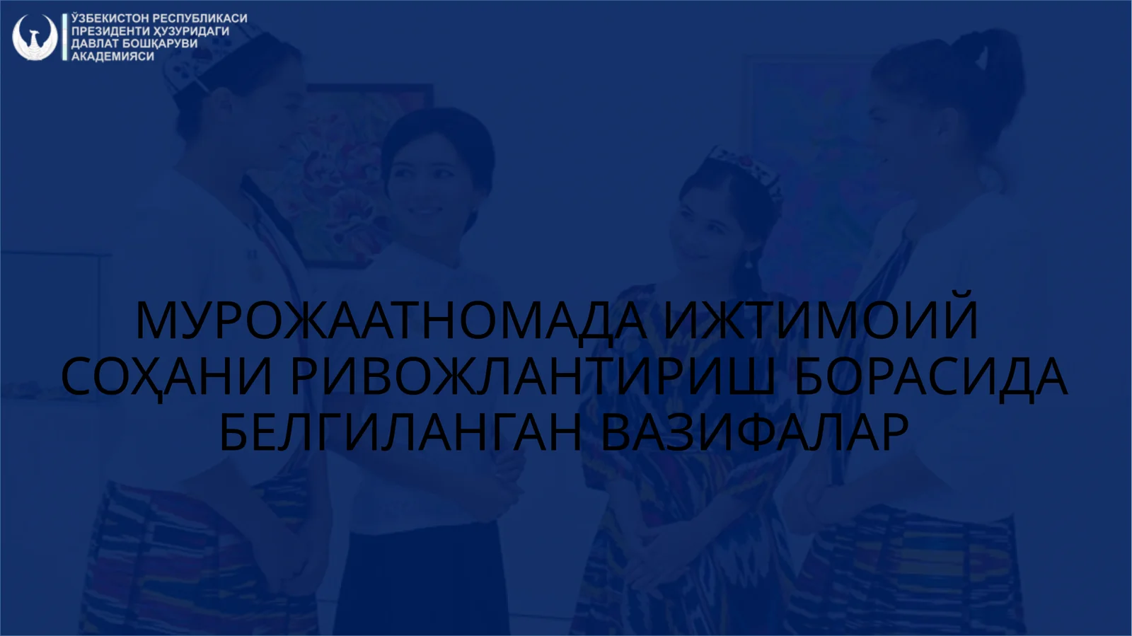 Мурожаатнома: Ёшлар фаоллигини таъминлашнинг замонавий механизмлари
