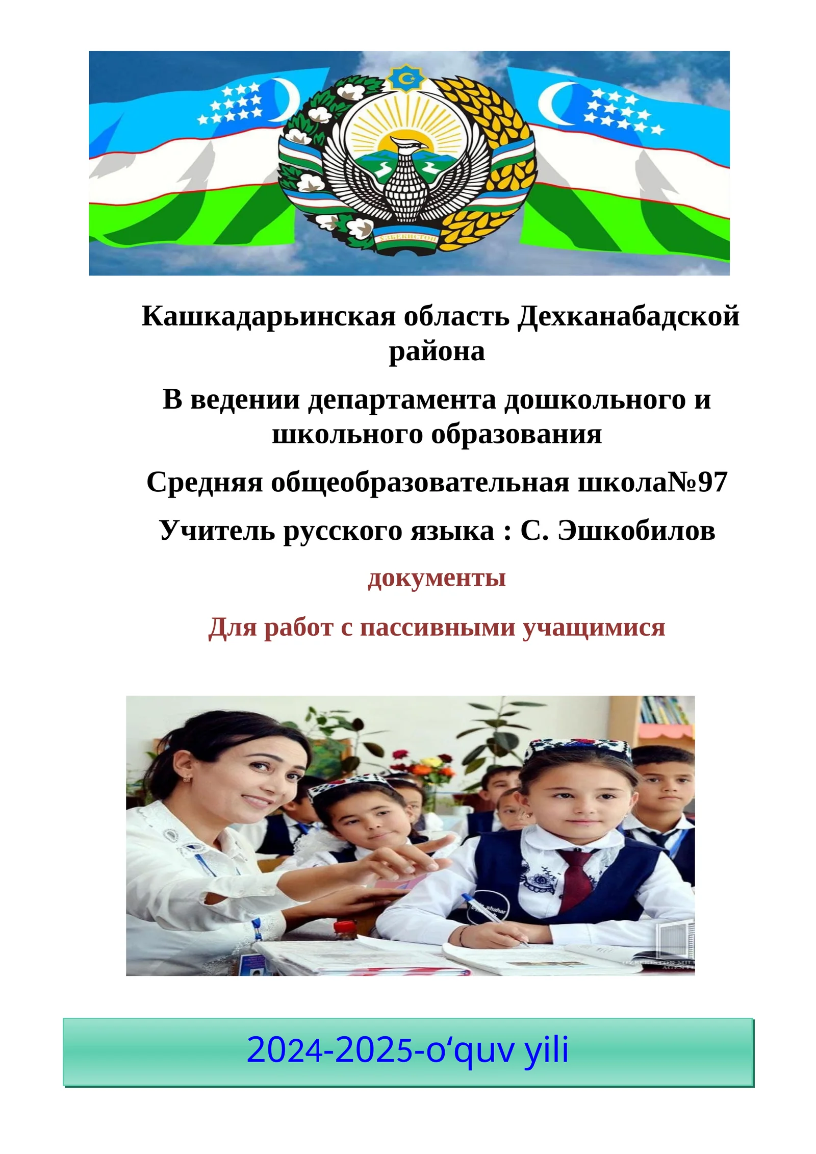 Rus tili past o'zlashtiruvchi o'quvchilar jurnali