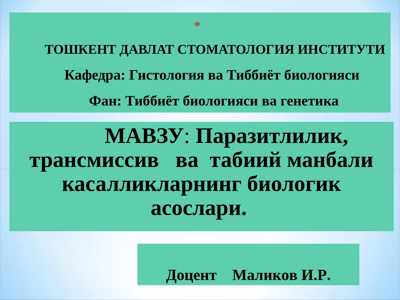 Тиббиёт биологияси ва генетика - Паразитлилик