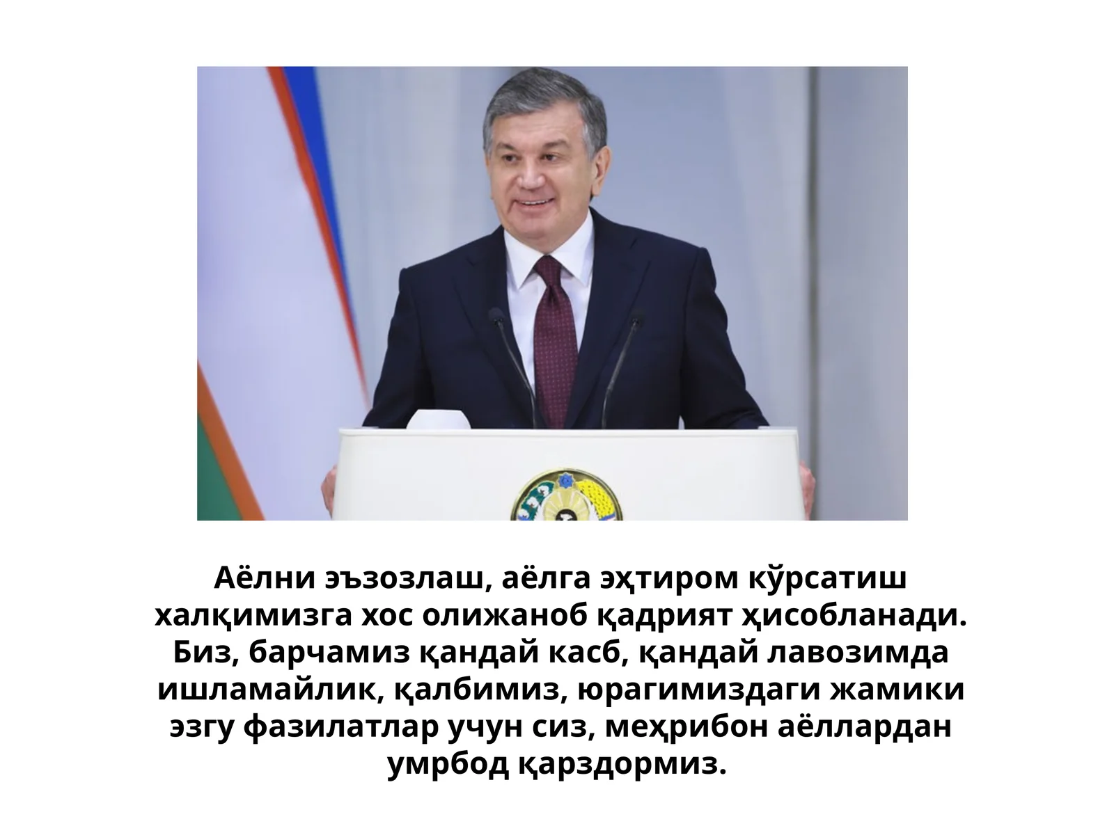 Ўзбекистон Республикаси Президентининг Ф А Р М О Н И