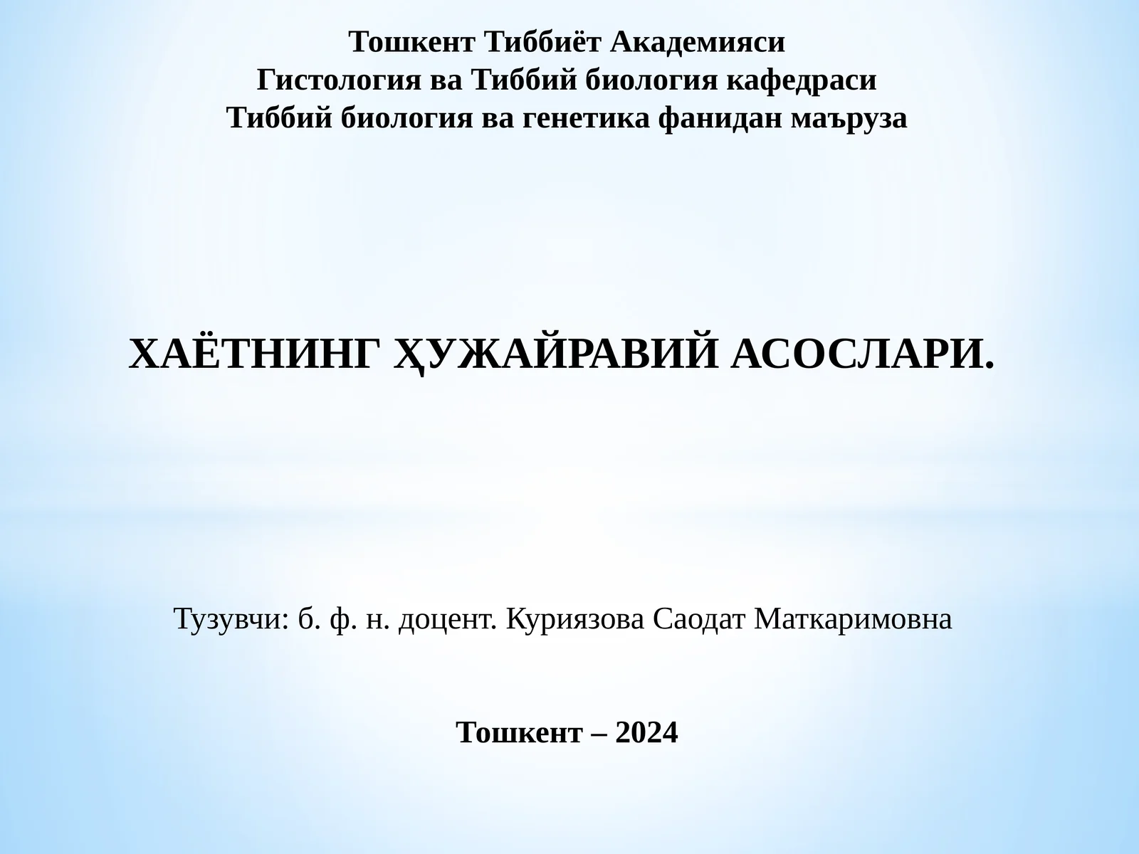 Тиббий биологиявагенетикафанидан маъруза