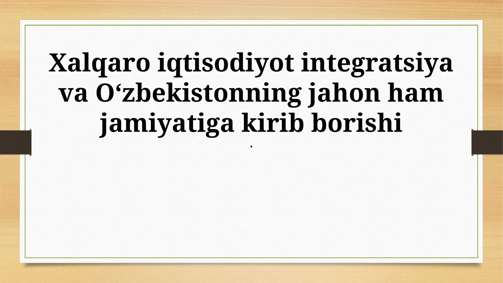 Integratsiya yo'nalishlari va barqaror rivojlanish maqsadlariga erishish