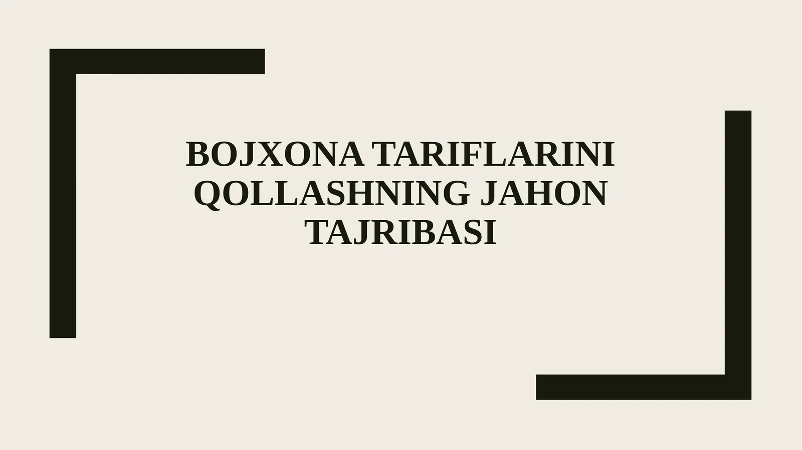 Bojxona tariflarini qollashning jahon tajribasi